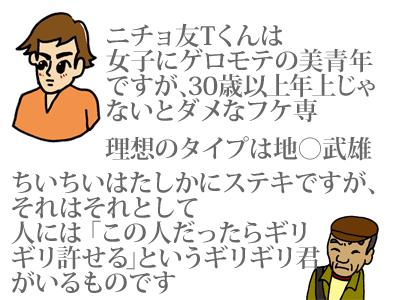 【漫画】♂♂ゲイです、ほぼ夫婦です-090202-03-02