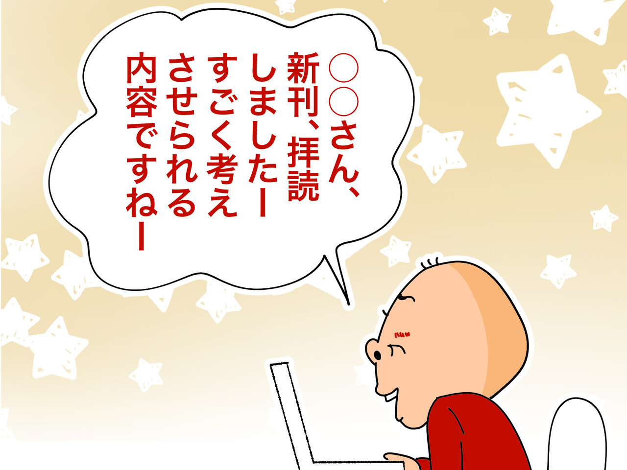 考えさせられる という言葉を使わない理由 ゲイです ほぼ夫婦です Powered By ライブドアブログ