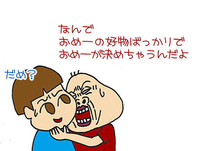 【漫画】♂♂ゲイです、ほぼ夫婦です-4