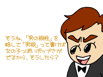 【漫画】♂♂ゲイです、ほぼ夫婦です-10