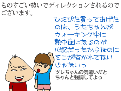 【漫画】♂♂ゲイです、ほぼ夫婦です-3