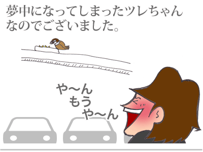 【漫画】♂♂ゲイです、ほぼ夫婦です-4