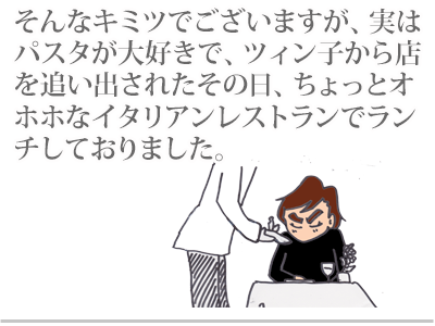 【漫画】♂♂ゲイです、ほぼ夫婦です-6