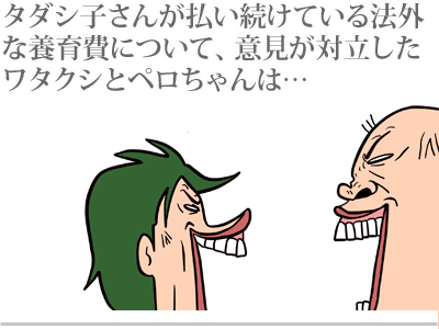 【漫画】♂♂ゲイです、ほぼ夫婦です-1