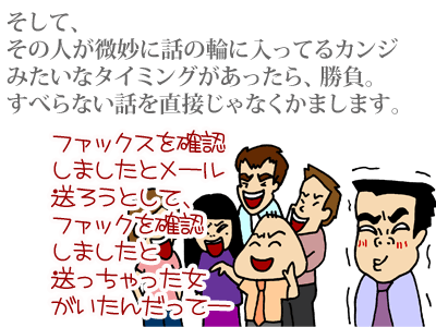 【漫画】♂♂ゲイです、ほぼ夫婦です-7-3