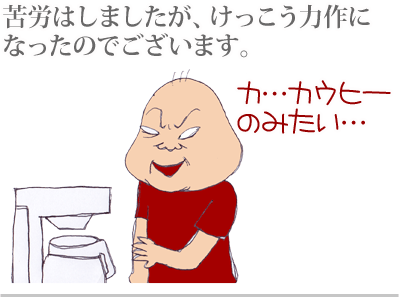 【漫画】♂♂ゲイです、ほぼ夫婦です-3