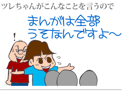 【漫画】♂♂ゲイです、ほぼ夫婦です-2