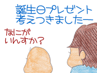 【漫画】♂♂ゲイです、ほぼ夫婦です-10
