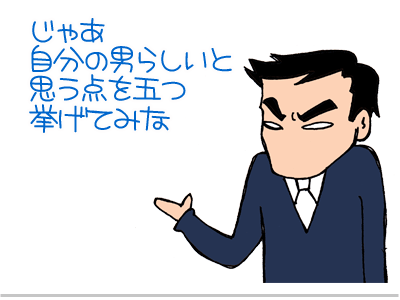 【漫画】♂♂ゲイです、ほぼ夫婦です-10