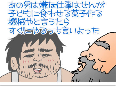 【漫画】♂♂ゲイです、ほぼ夫婦です-6