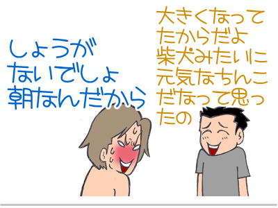 【漫画】♂♂ゲイです、ほぼ夫婦です-14