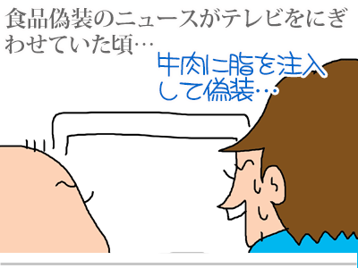 【漫画】♂♂ゲイです、ほぼ夫婦です-1