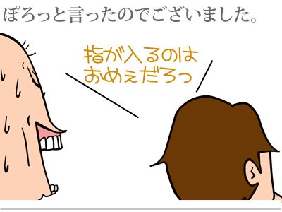 【漫画】♂♂ゲイです、ほぼ夫婦です-7