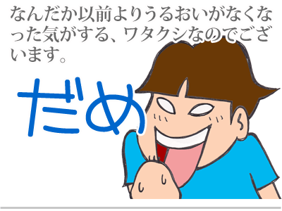 $【漫画】♂♂ゲイです、ほぼ夫婦です-12