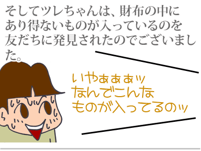 【漫画】♂♂ゲイです、ほぼ夫婦です-7