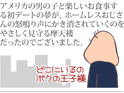 【漫画】♂♂ゲイです、ほぼ夫婦です-22