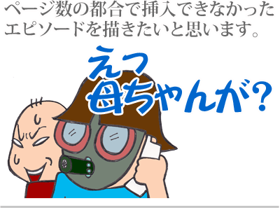【漫画】♂♂ゲイです、ほぼ夫婦です-11