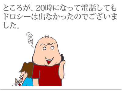 【漫画】♂♂ゲイです、ほぼ夫婦です-3