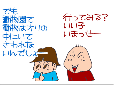 【漫画】♂♂ゲイです、ほぼ夫婦です-2