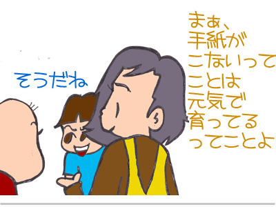 【漫画】♂♂ゲイです、ほぼ夫婦です-4