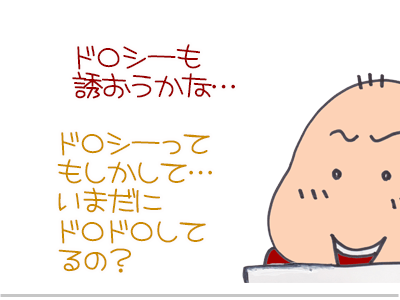 【漫画】♂♂ゲイです、ほぼ夫婦です-5