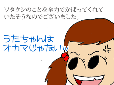 【漫画】♂♂ゲイです、ほぼ夫婦です-13