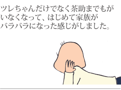 【漫画】♂♂ゲイです、ほぼ夫婦です-23