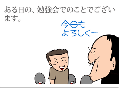 【漫画】♂♂ゲイです、ほぼ夫婦です-1