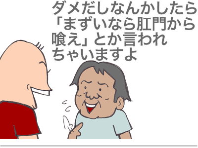 $【漫画】♂♂ゲイです、ほぼ夫婦です-6