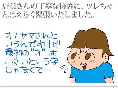 【漫画】♂♂ゲイです、ほぼ夫婦です-5