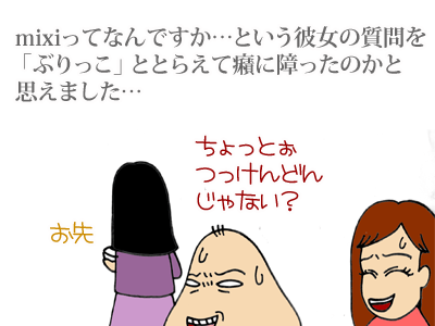 【漫画】♂♂ゲイです、ほぼ夫婦です-12