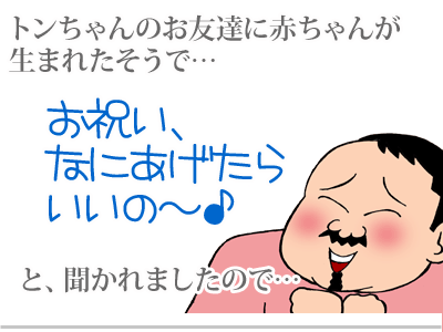 $【漫画】♂♂ゲイです、ほぼ夫婦です-1