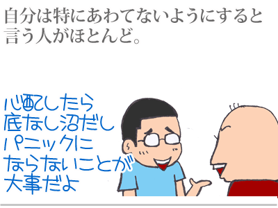 【漫画】♂♂ゲイです、ほぼ夫婦です-3