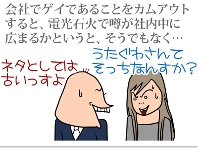 【漫画】♂♂ゲイです、ほぼ夫婦です-1