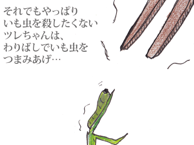 【漫画】♂♂ゲイです、ほぼ夫婦です-3