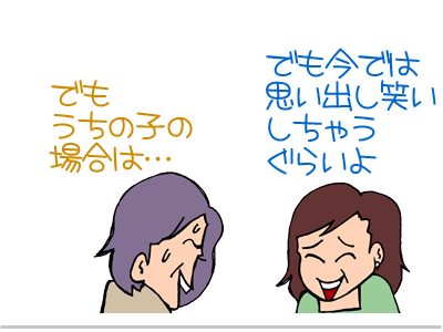 【漫画】♂♂ゲイです、ほぼ夫婦です-5