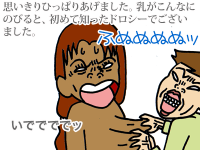【漫画】♂♂ゲイです、ほぼ夫婦です-4