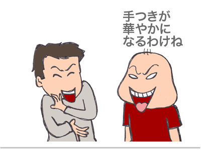 【漫画】♂♂ゲイです、ほぼ夫婦です-7