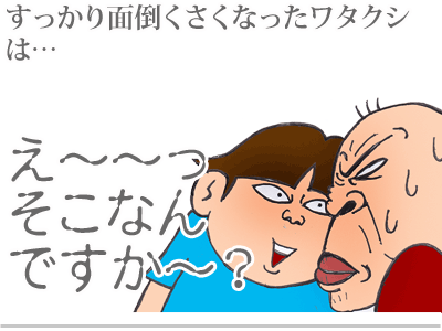 【漫画】♂♂ゲイです、ほぼ夫婦です-7