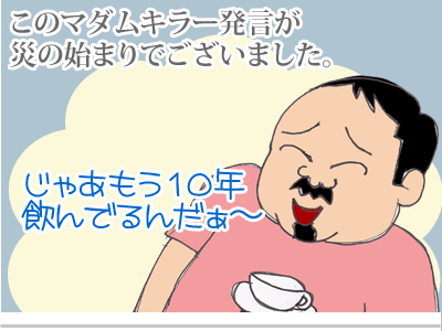 【漫画】♂♂ゲイです、ほぼ夫婦です-6