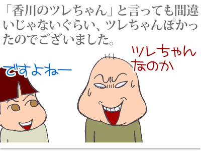 【漫画】♂♂ゲイです、ほぼ夫婦です-3