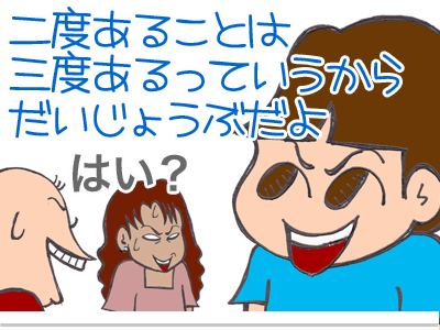 【漫画】♂♂ゲイです、ほぼ夫婦です-6