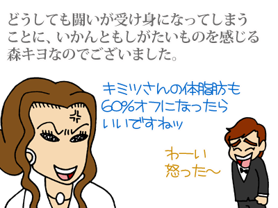 【漫画】♂♂ゲイです、ほぼ夫婦です-9