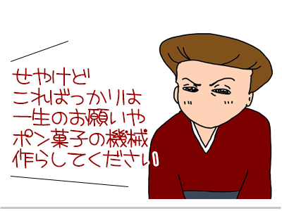 $【漫画】♂♂ゲイです、ほぼ夫婦です-20