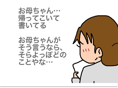 【漫画】♂♂ゲイです、ほぼ夫婦です-18