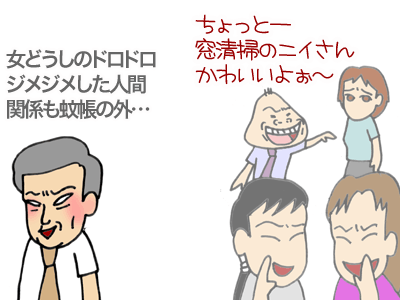 【漫画】♂♂ゲイです、ほぼ夫婦です-3-2