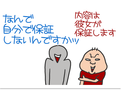 【漫画】♂♂ゲイです、ほぼ夫婦です-7