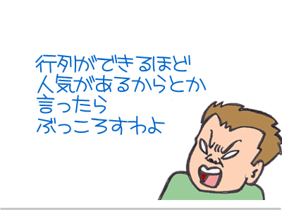 【漫画】♂♂ゲイです、ほぼ夫婦です-6