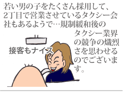 【漫画】♂♂ゲイです、ほぼ夫婦です-2