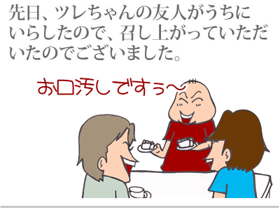 【漫画】♂♂ゲイです、ほぼ夫婦です-2